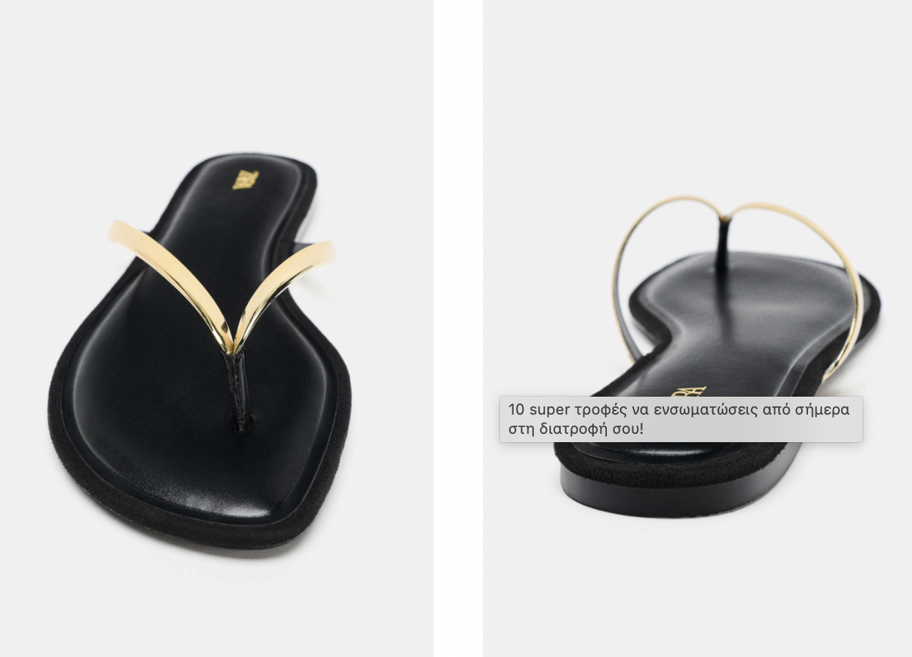 Τα Zara σανδάλια κάτω των 30€